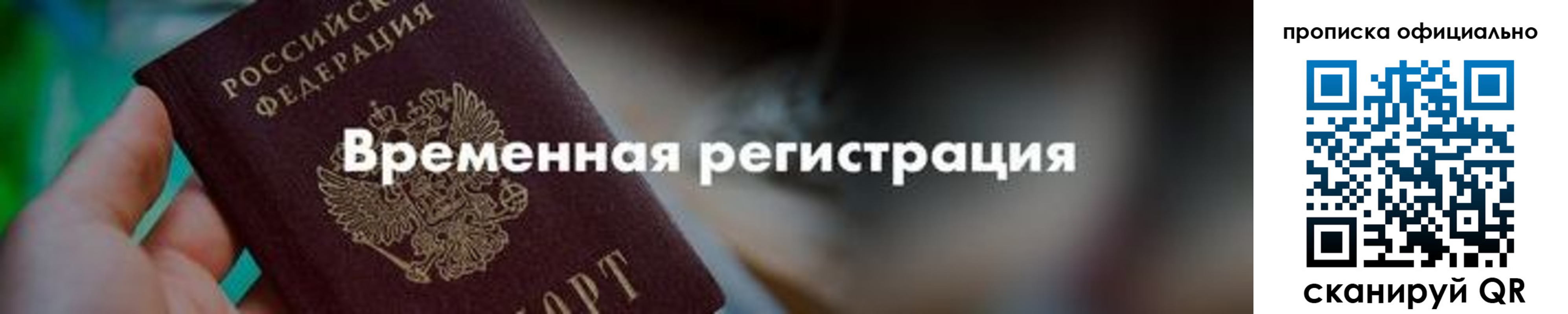 временная регистрация для всех в Тульской области