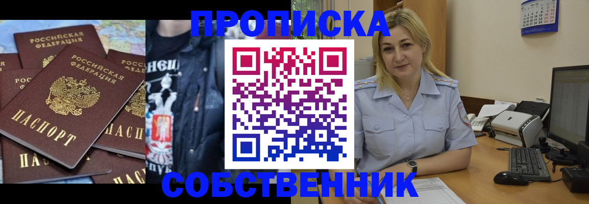 прописка для работы в Тульской области