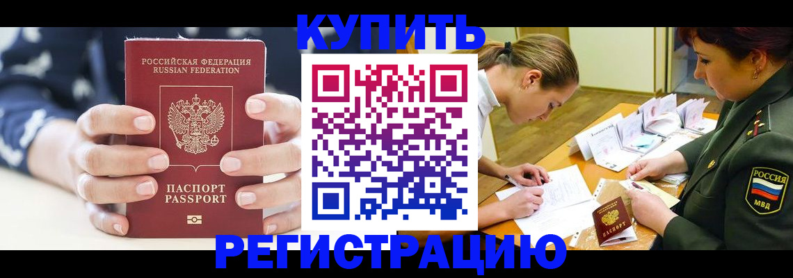 прописка для кредита в Тульской области