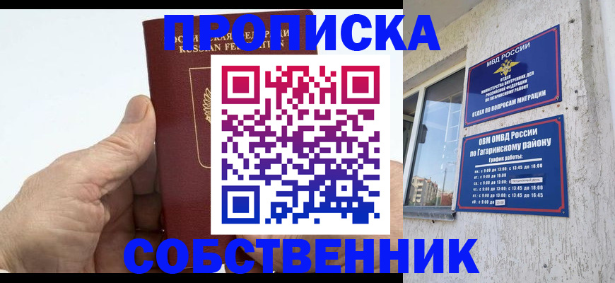 прописка штамп в Тульской области