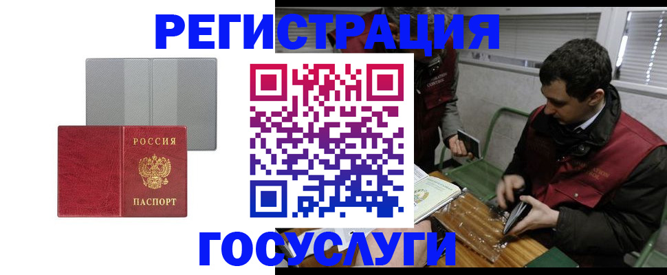 временная регистрация надежно в Тульской области