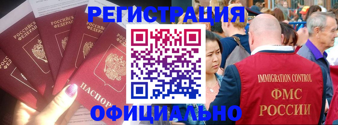 миграционный учет в Тульской области