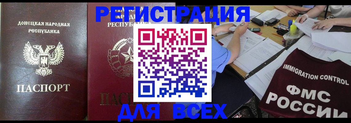 временная регистрация недорого в Тульской области
