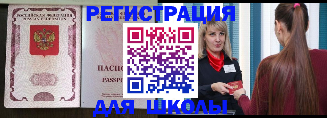 временная регистрация в Тульской области